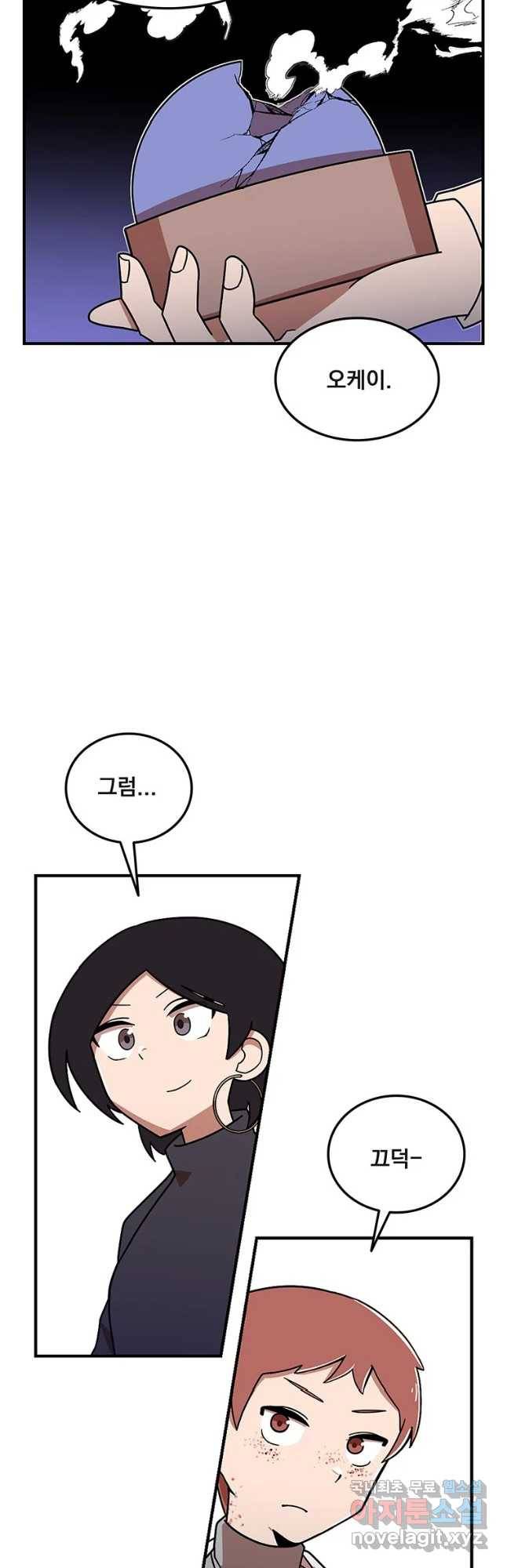 이별로 와요 5화 34