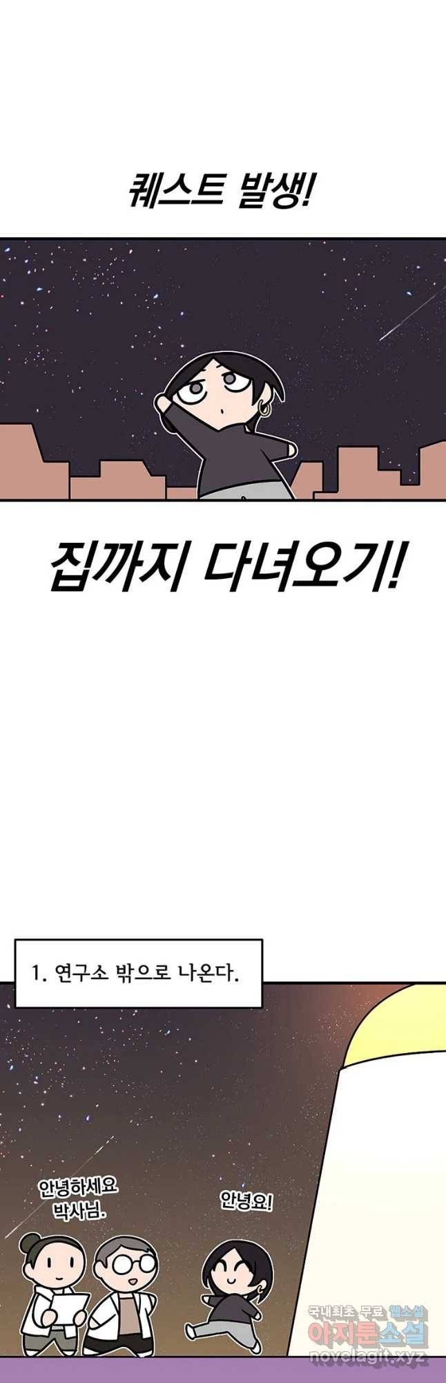 이별로 와요 5화 36
