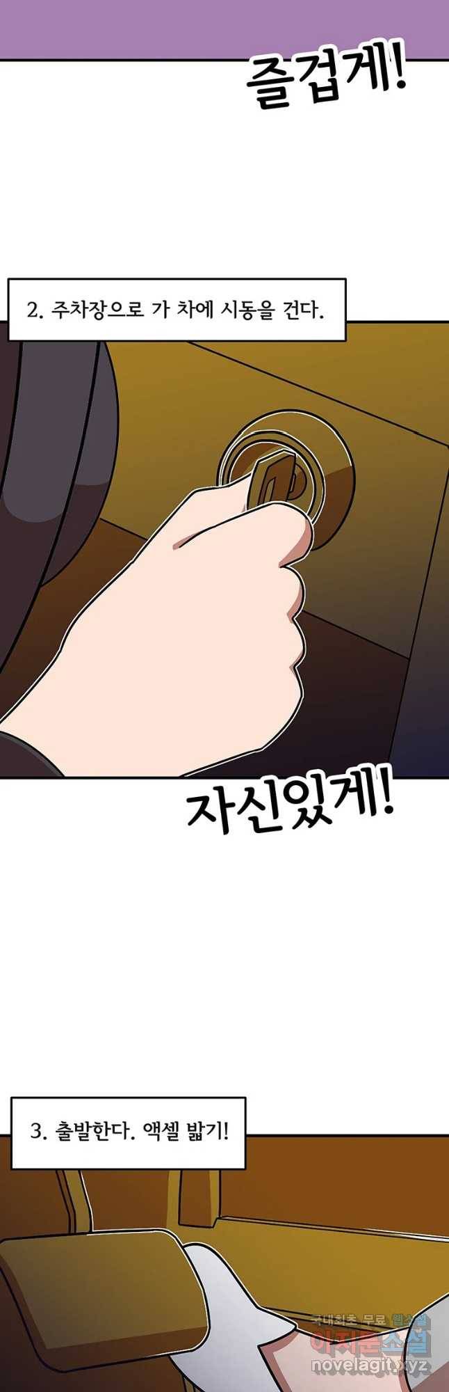이별로 와요 5화 37