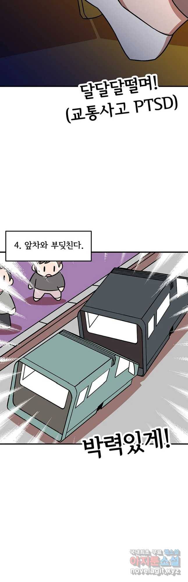 이별로 와요 5화 38