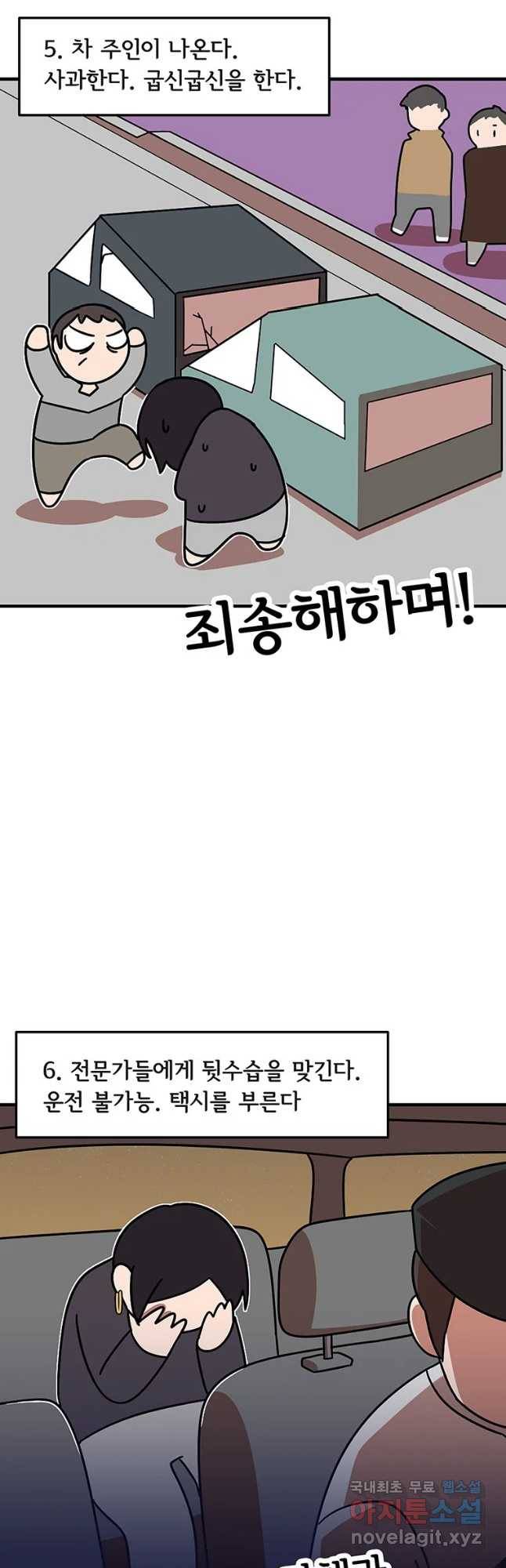 이별로 와요 5화 39