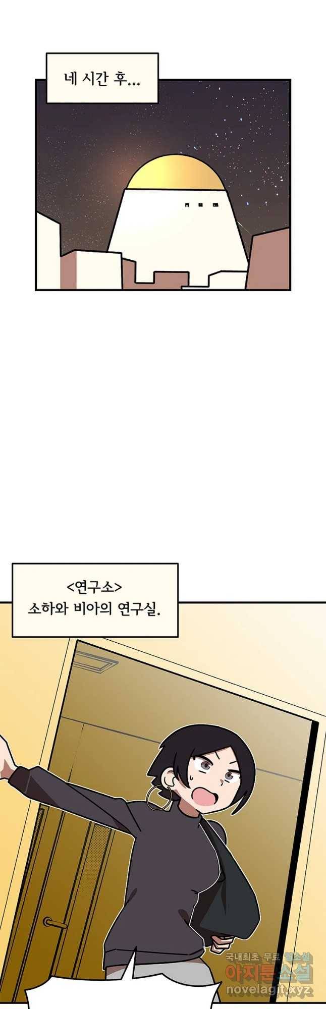 이별로 와요 5화 41