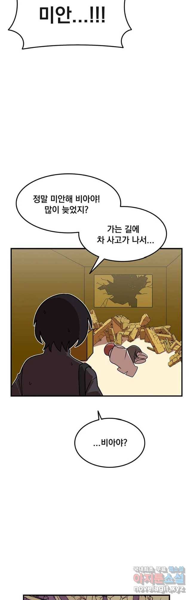 이별로 와요 5화 42