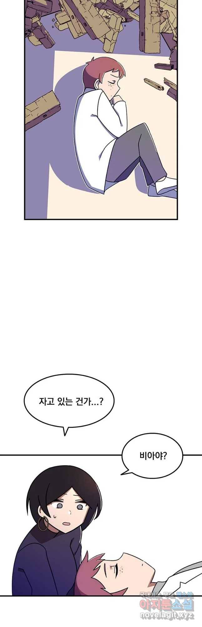 이별로 와요 5화 43