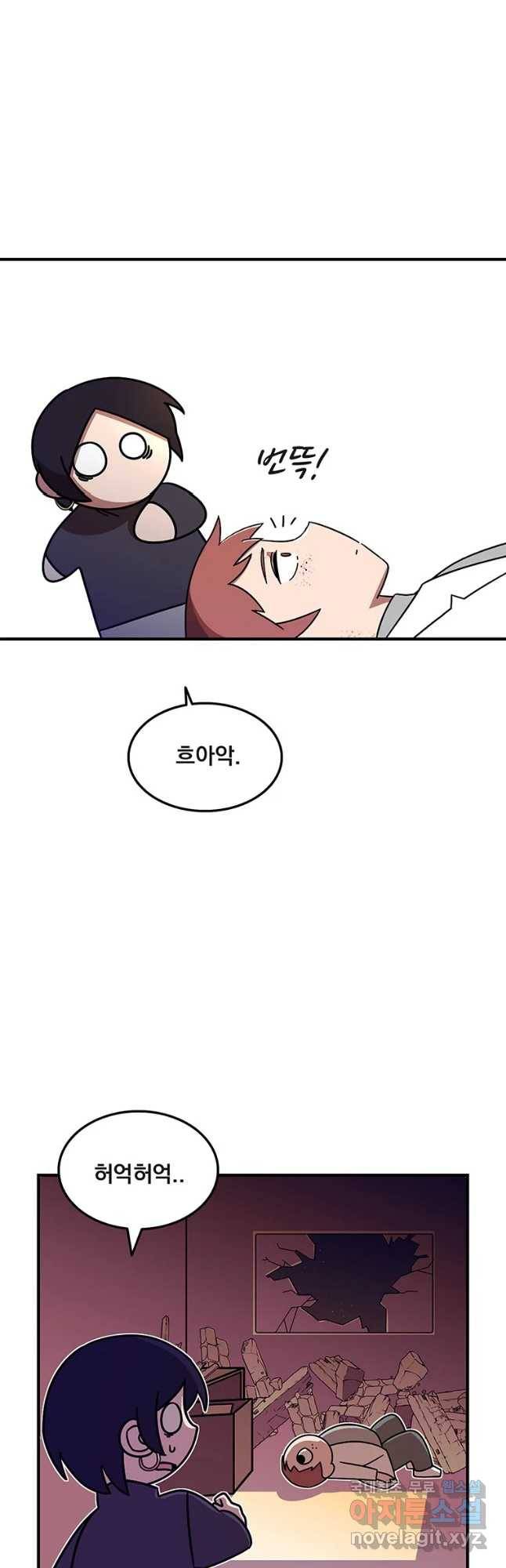 이별로 와요 5화 44