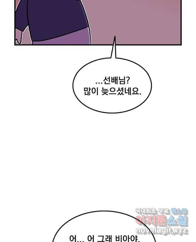 이별로 와요 5화 45