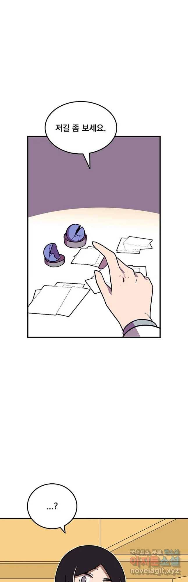 이별로 와요 5화 47