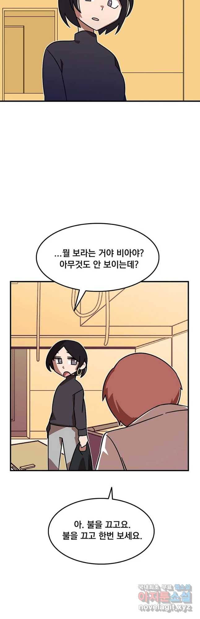 이별로 와요 5화 48