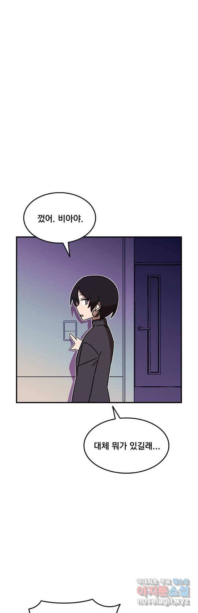 이별로 와요 5화 50