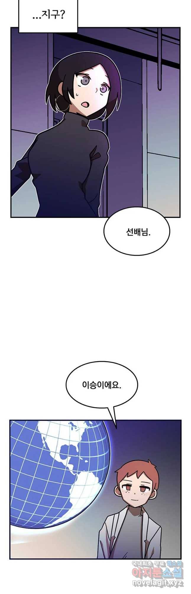 이별로 와요 5화 53