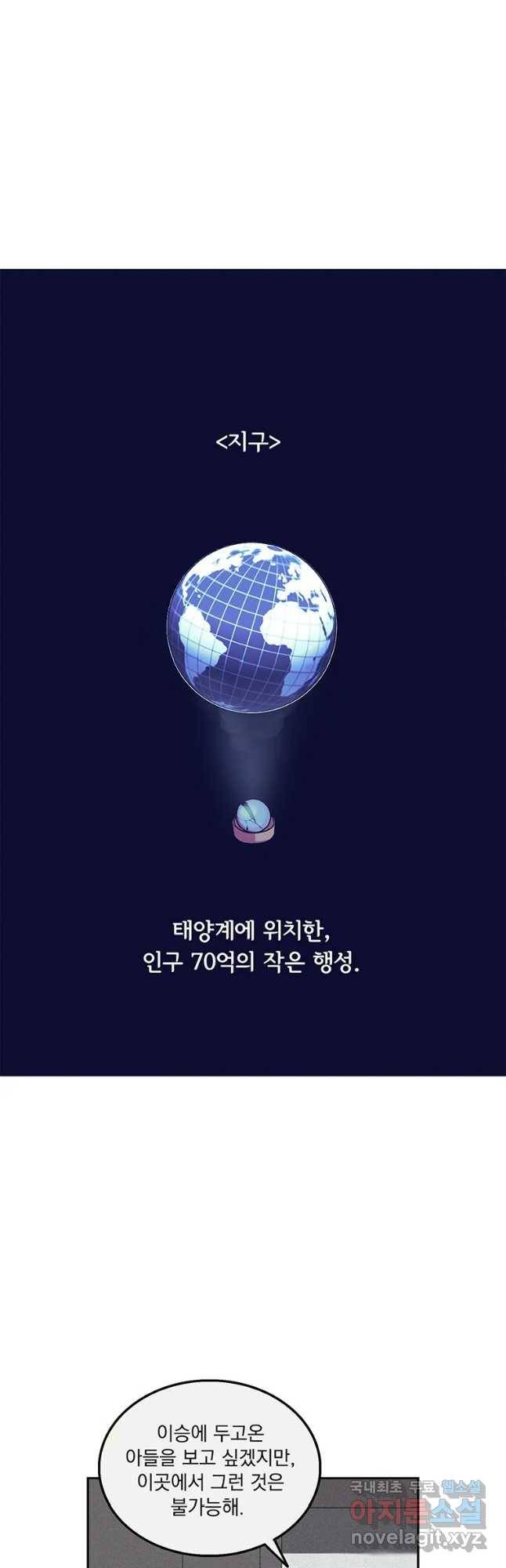 이별로 와요 5화 55