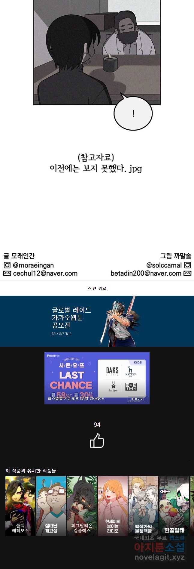 이별로 와요 5화 56