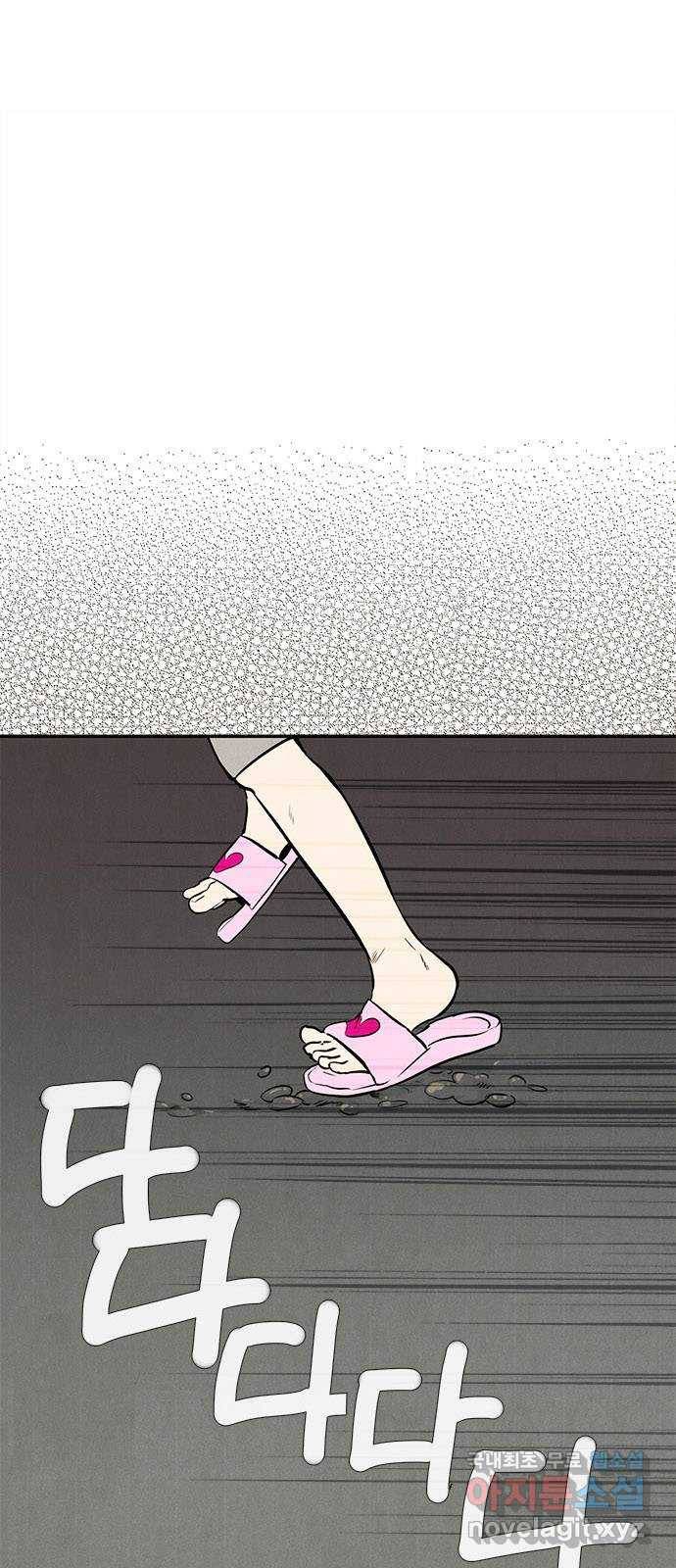 세기말 풋사과 보습학원 66화 6