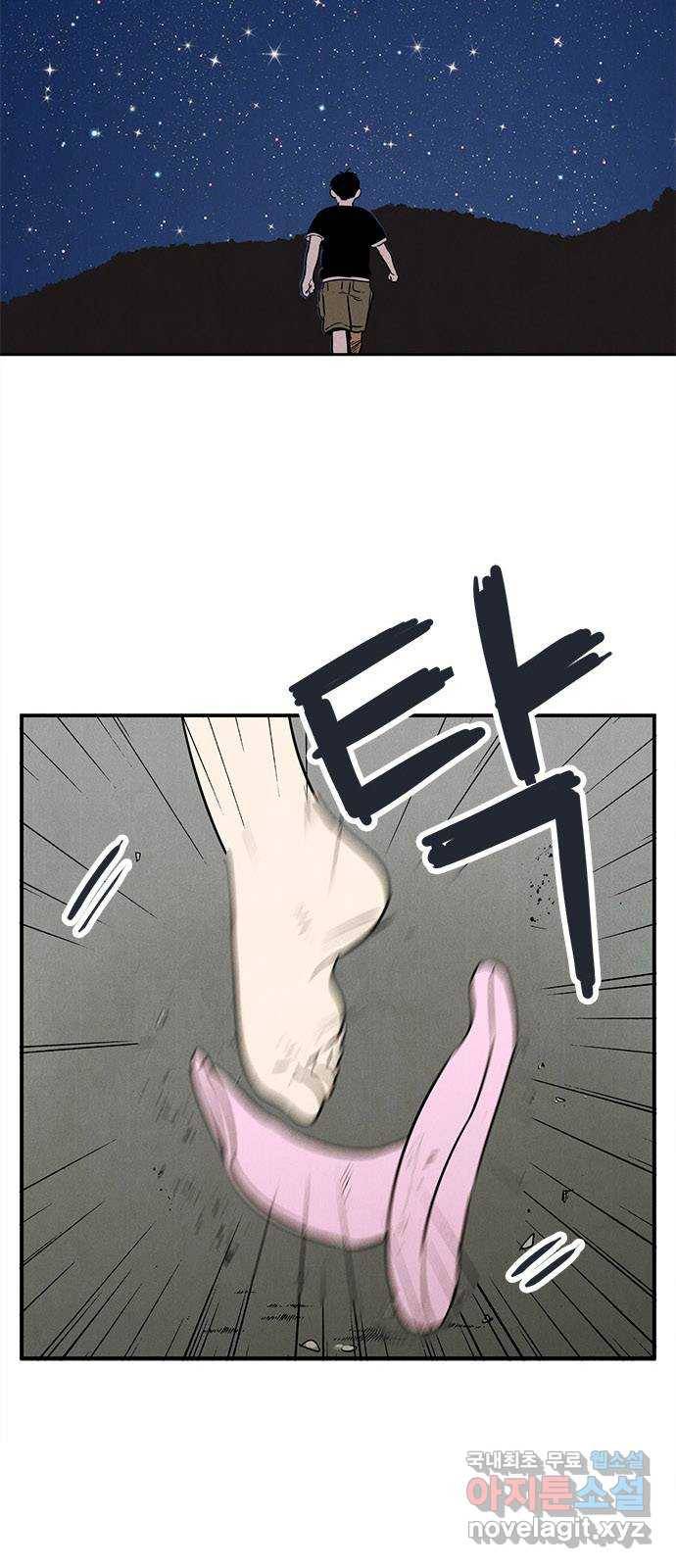 세기말 풋사과 보습학원 66화 9