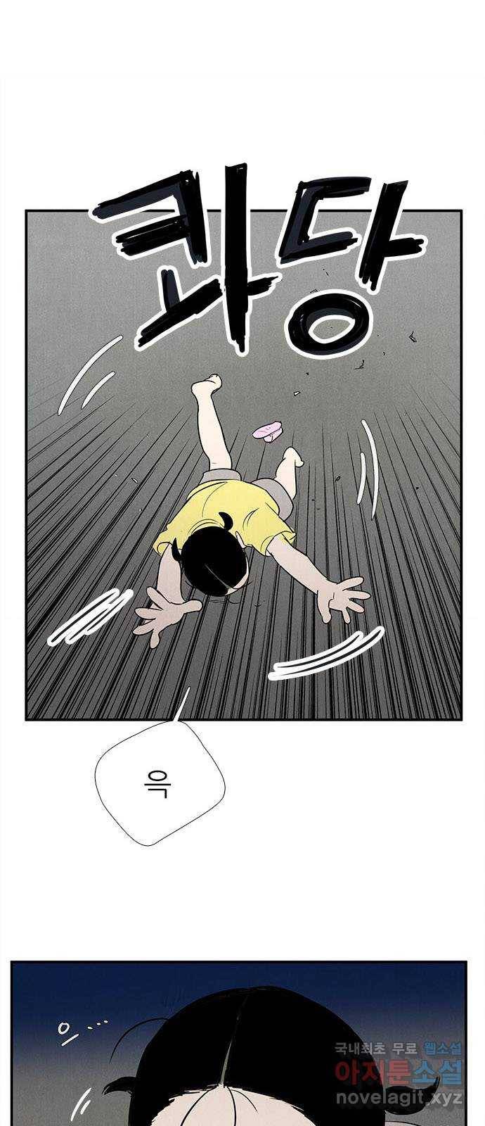 세기말 풋사과 보습학원 66화 10