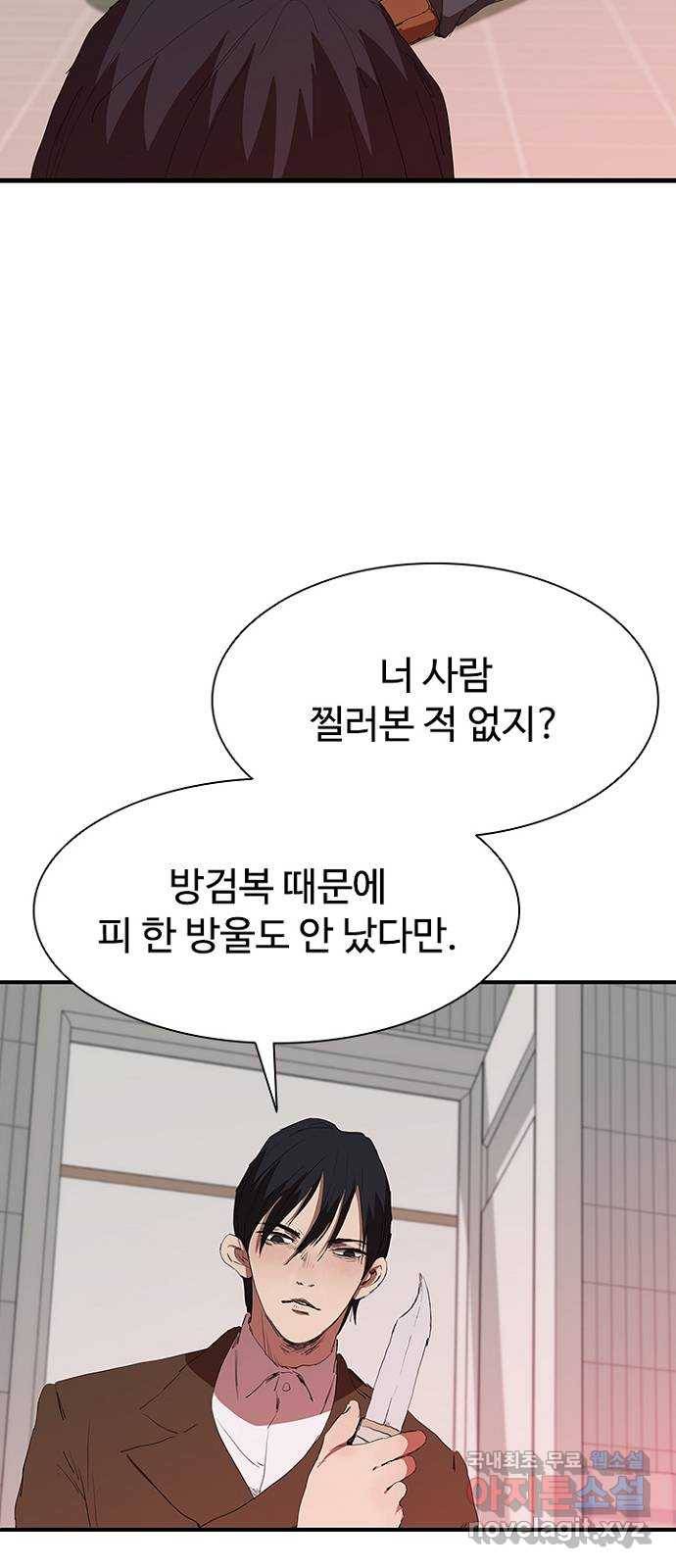 킬러방 : 퍼스트 킬 53화 :  보고싶은 얼굴 8