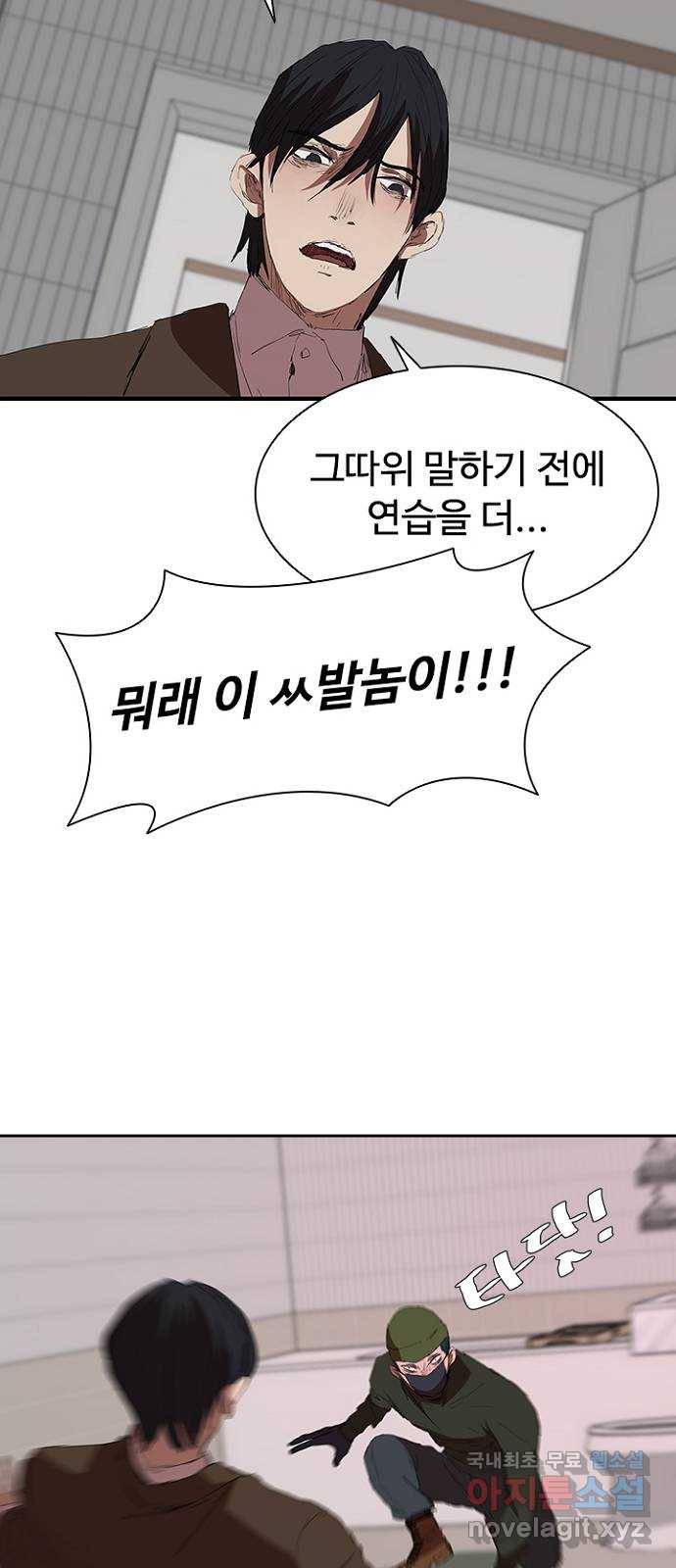 킬러방 : 퍼스트 킬 53화 :  보고싶은 얼굴 10