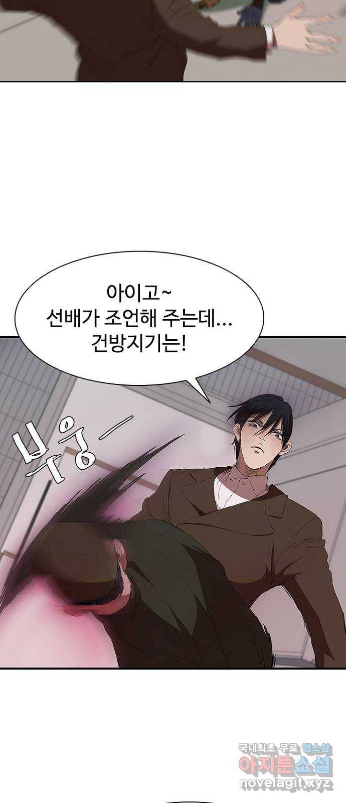 킬러방 : 퍼스트 킬 53화 :  보고싶은 얼굴 11