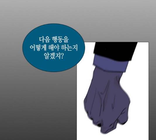 트럼프 시즌4 128화 6