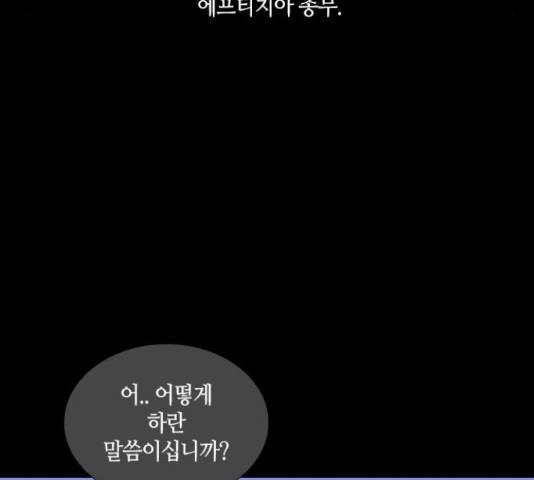 트럼프 시즌4 128화 8
