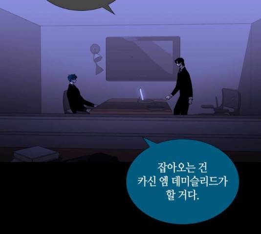 트럼프 시즌4 128화 9