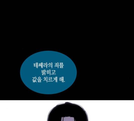 트럼프 시즌4 128화 10