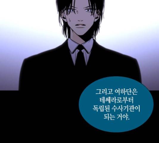 트럼프 시즌4 128화 11