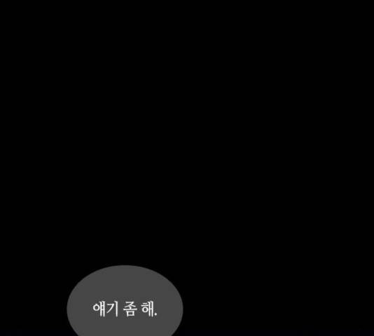 트럼프 시즌4 128화 12