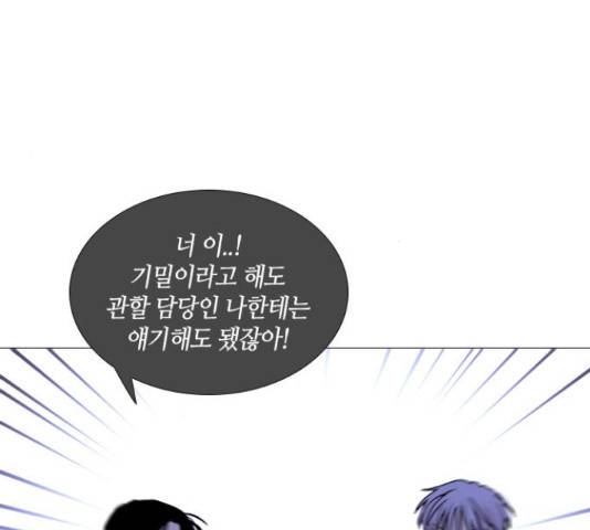 트럼프 시즌4 128화 14