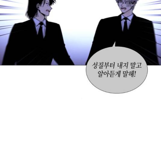 트럼프 시즌4 128화 15