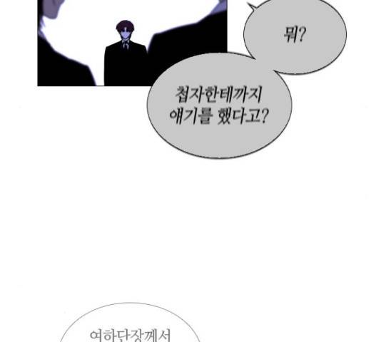 트럼프 시즌4 128화 20