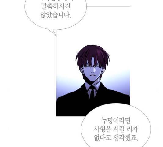 트럼프 시즌4 128화 21