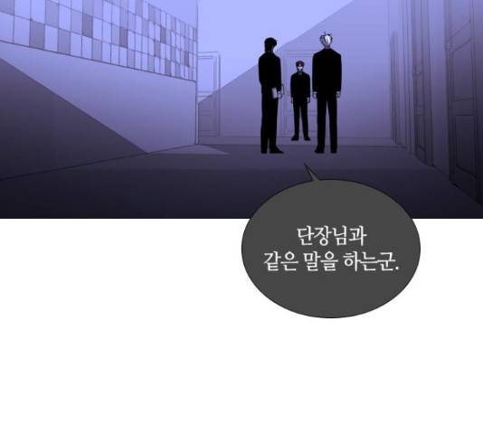 트럼프 시즌4 128화 23