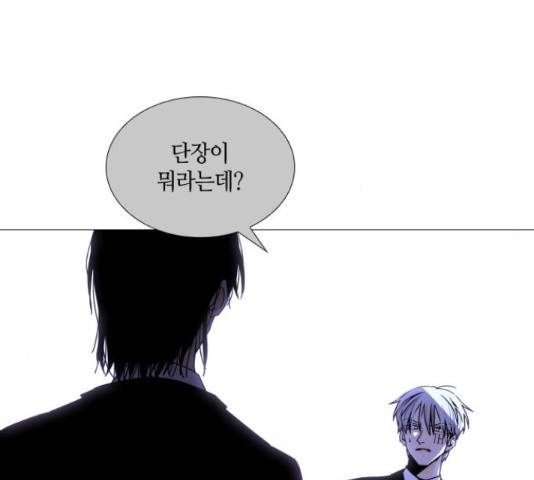 트럼프 시즌4 128화 24