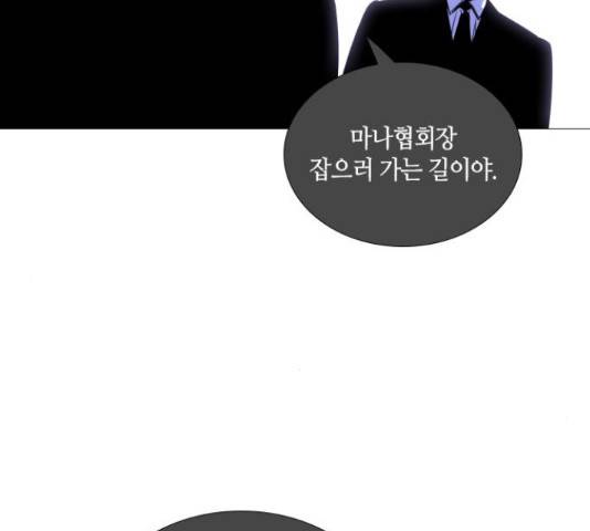 트럼프 시즌4 128화 25