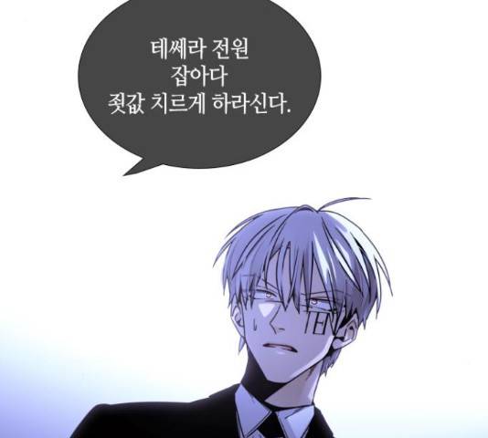트럼프 시즌4 128화 26