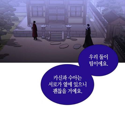 트럼프 시즌4 128화 35