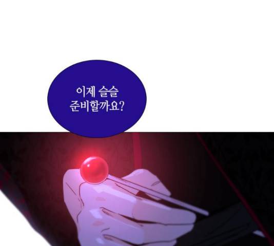 트럼프 시즌4 128화 36