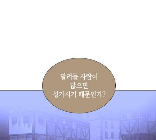 트럼프 시즌4 128화 52