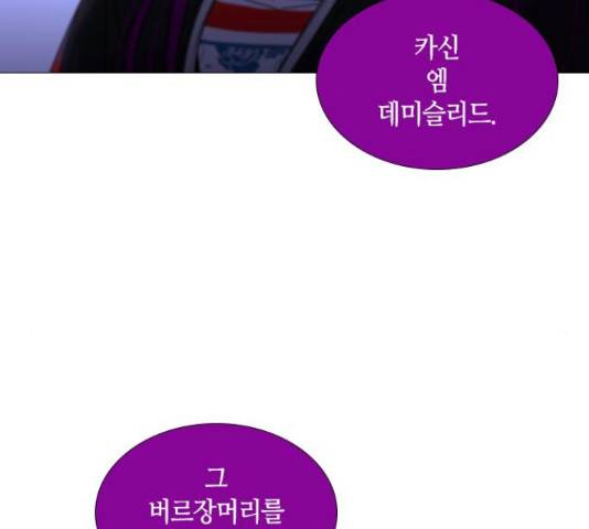 트럼프 시즌4 128화 55