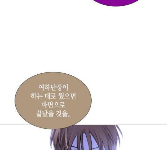 트럼프 시즌4 128화 57