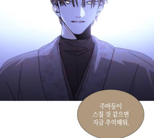 트럼프 시즌4 128화 58