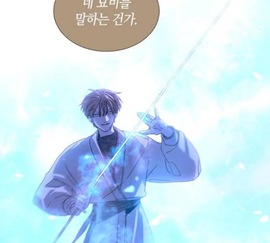 트럼프 시즌4 128화 63