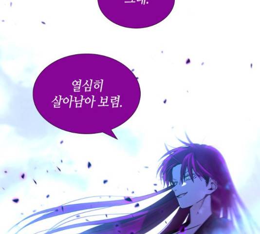 트럼프 시즌4 128화 66
