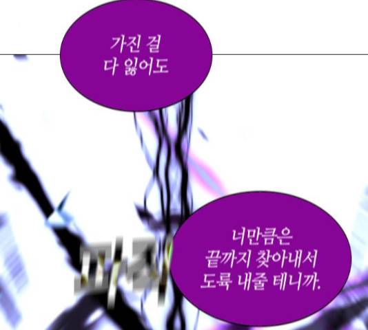 트럼프 시즌4 128화 68