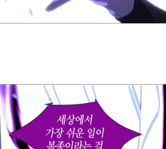 트럼프 시즌4 128화 70