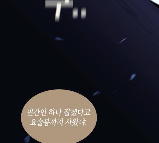 트럼프 시즌4 128화 73