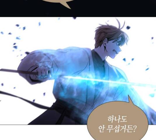 트럼프 시즌4 128화 74