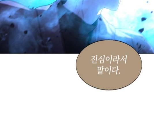 트럼프 시즌4 128화 76