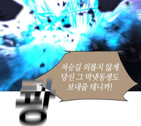 트럼프 시즌4 128화 78